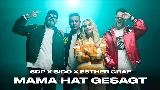 Мініатюра відео Mama hat gesagt