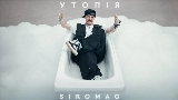 Мініатюра відео Утопія