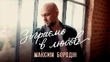 Мініатюра відео Зіграємо в любов