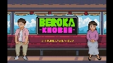 Мініатюра відео Beroka