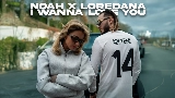 Мініатюра відео I wanna love you
