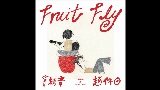 Мініатюра відео Fruit Fly