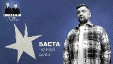 Мініатюра відео Ночной дозор (Uma2rman Звёзды считают нас)