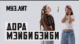 Мініатюра відео Милли