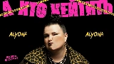 Мініатюра відео А хто хейтить