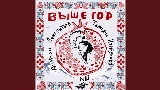 Мініатюра відео Выше гор