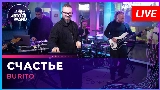 Мініатюра відео Счастье (Respect Dj Groove)