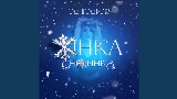Мініатюра відео Жінка Сніжинка