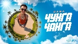 Мініатюра відео Чунга Чанга
