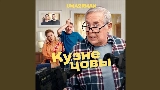 Мініатюра відео Кузнецовы