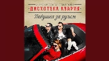 Мініатюра відео Качели