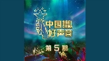 Мініатюра відео 北极星 - Live