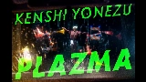 Мініатюра відео Plazma