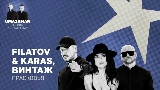 Мініатюра відео Прасковья (Uma2rman Звёзды считают нас)