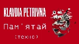 Мініатюра відео Пам'ятай (техно)