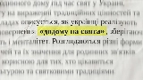 Мініатюра відео Додому на свята