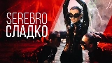 Мініатюра відео Сладко