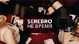 Мініатюра відео Не время