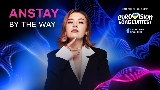 Мініатюра відео by the way