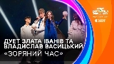 Мініатюра відео Зоряний час