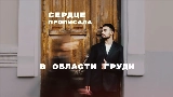Мініатюра відео Девчонка непростая